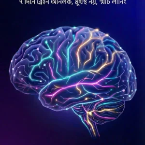 Smart Study Technique-eBook